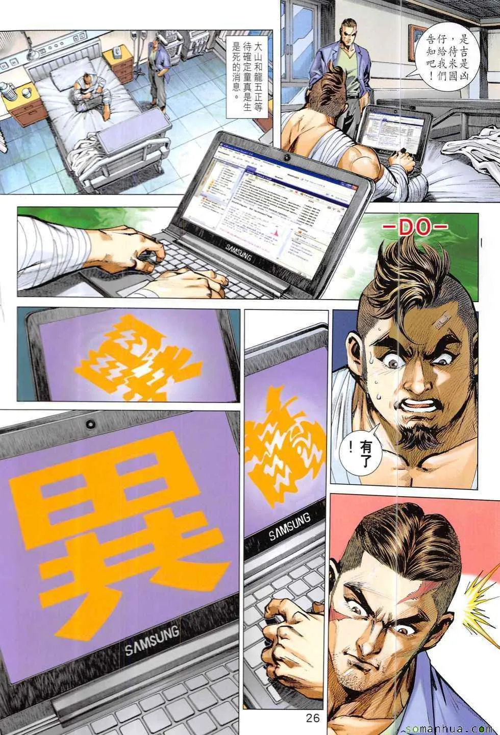 第828回 第26页