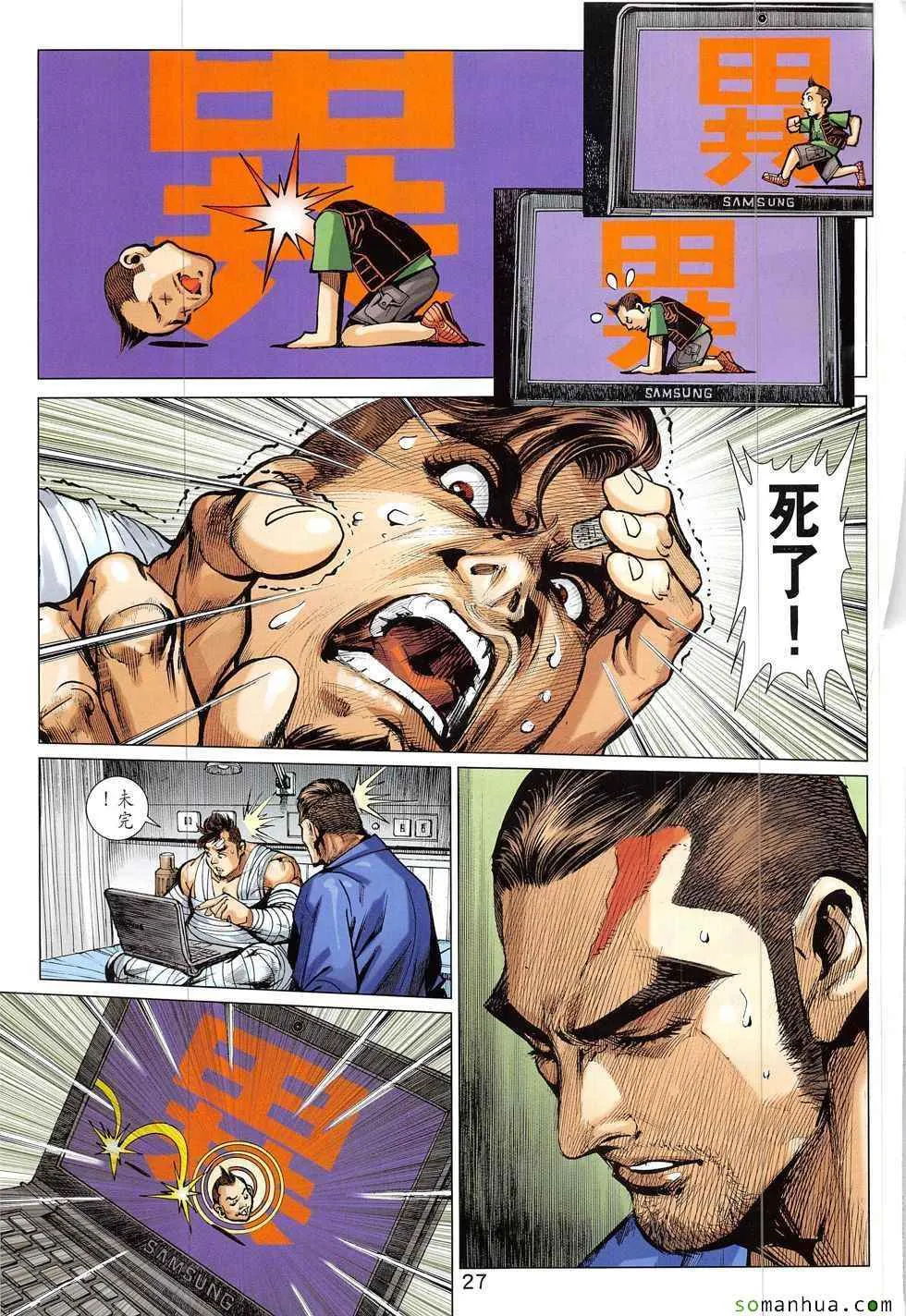 第828回 第27页