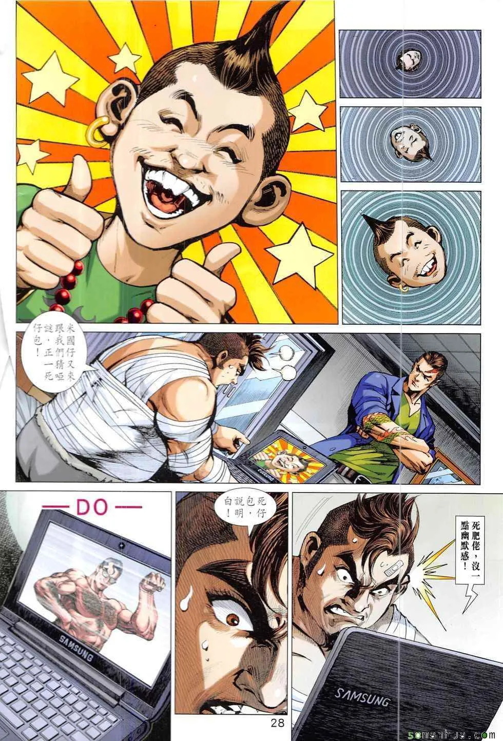 第828回 第28页