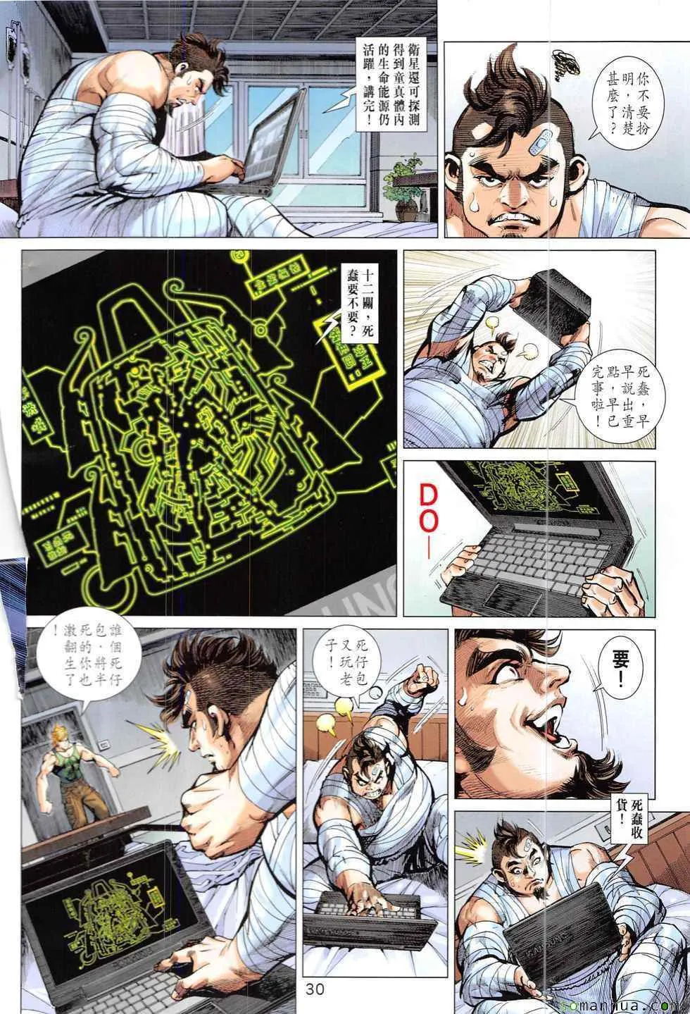 第828回 第30页