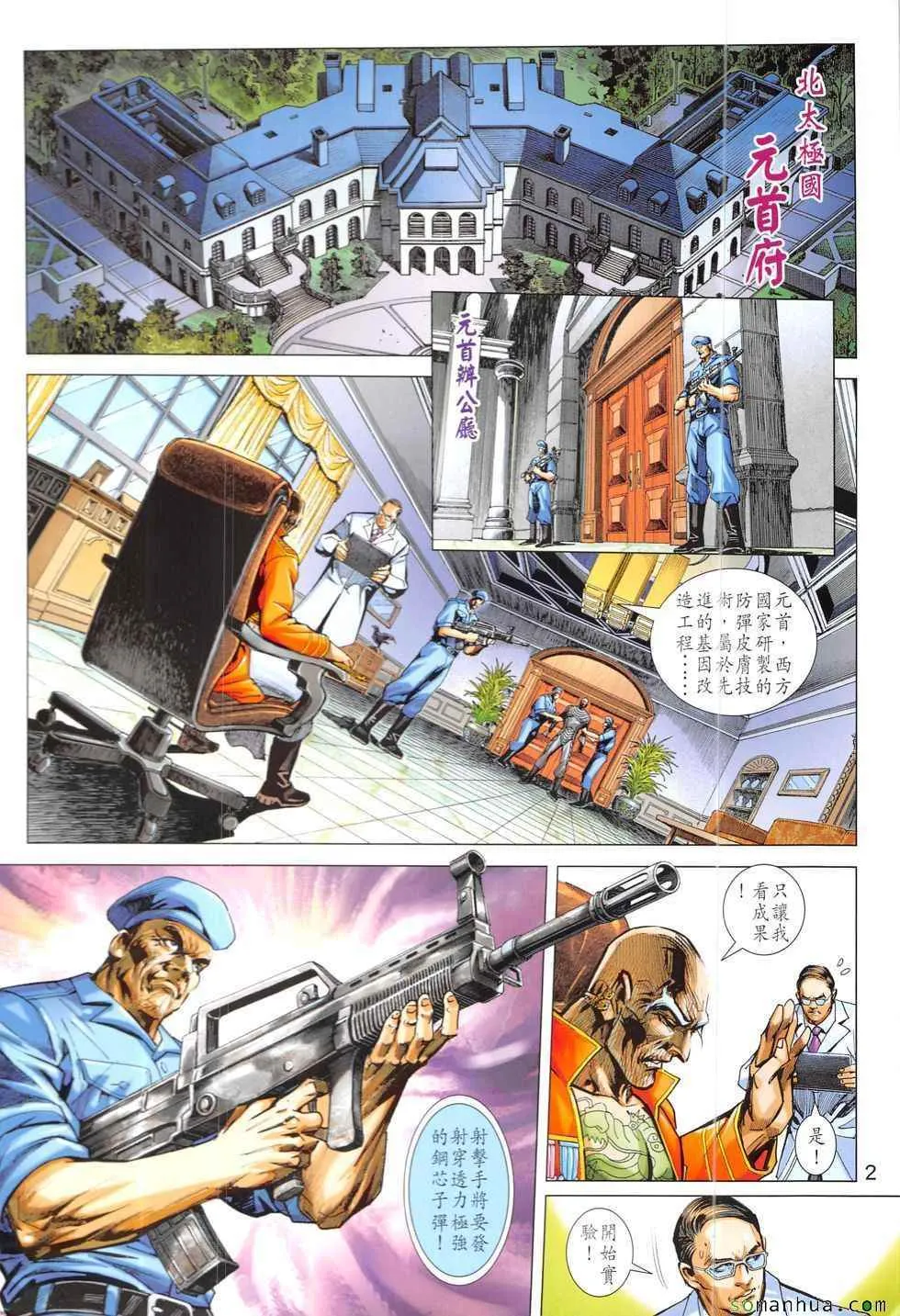 第829回 第2页