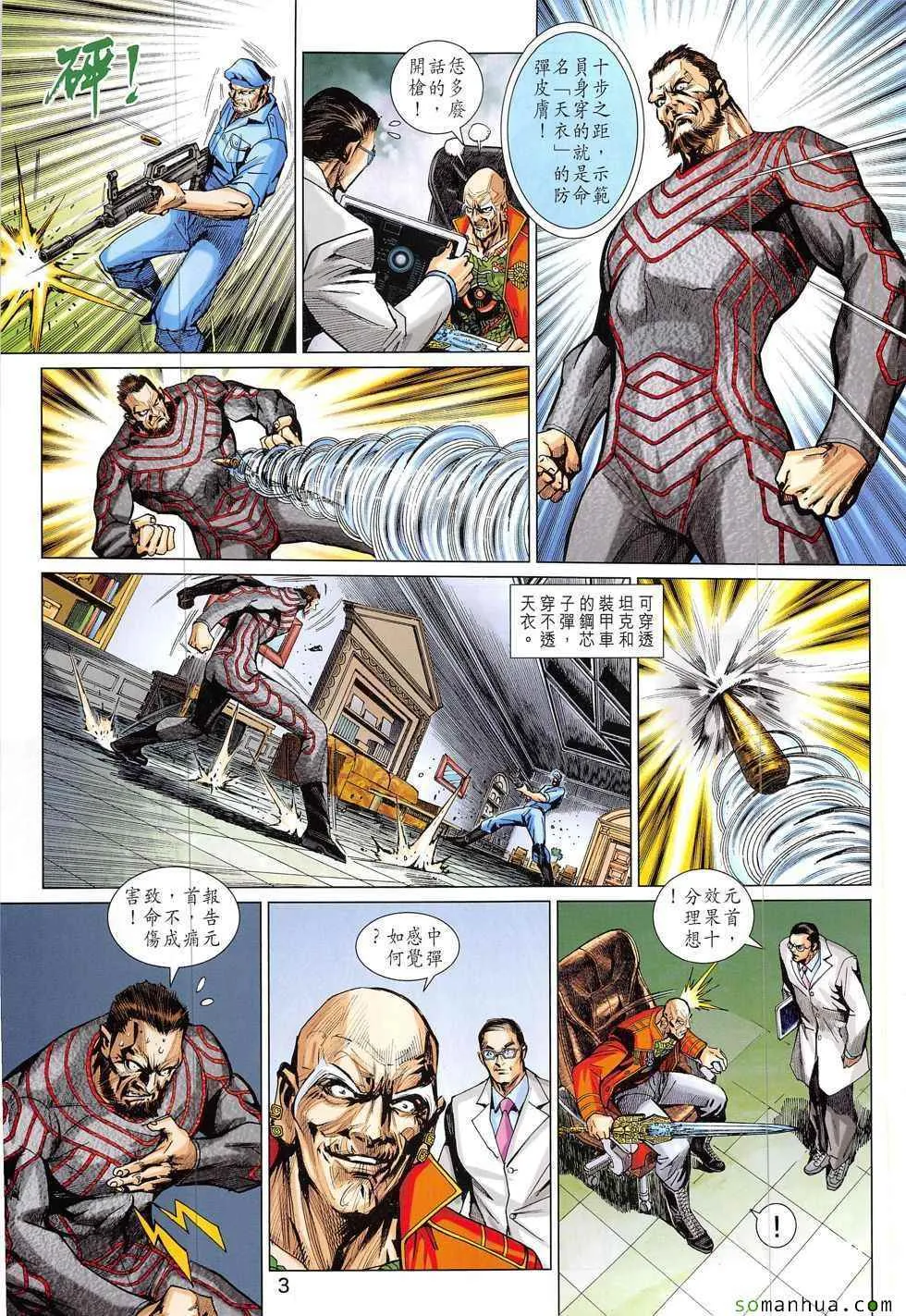 第829回 第3页