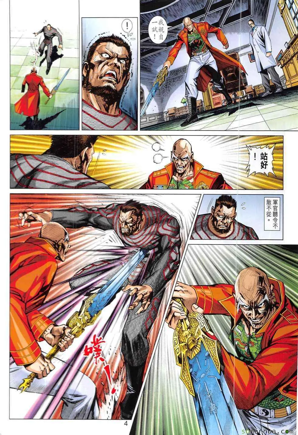 第829回 第4页