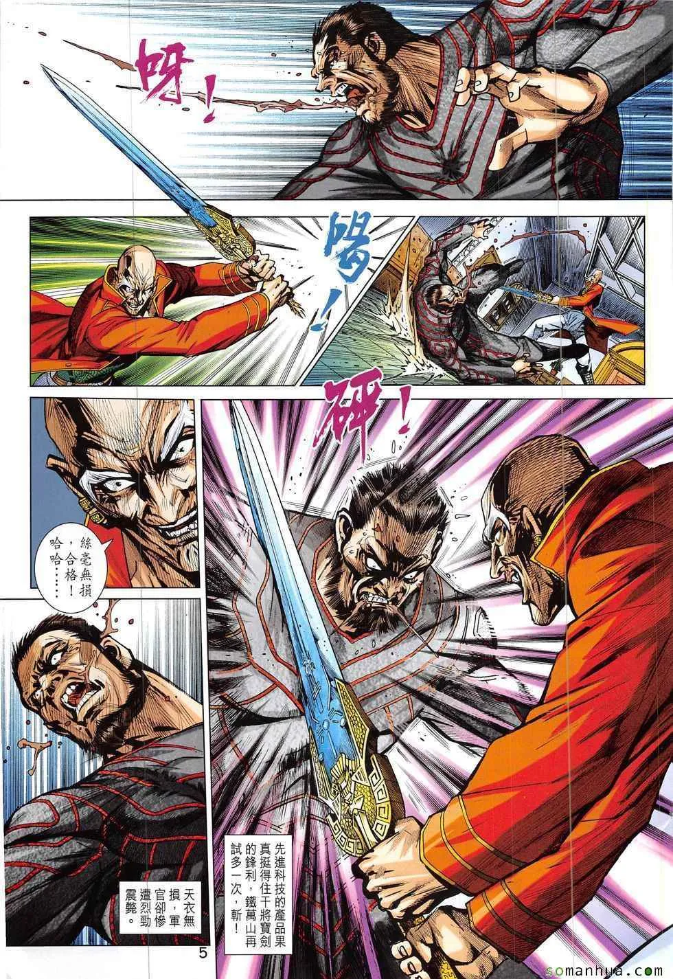 第829回 第5页