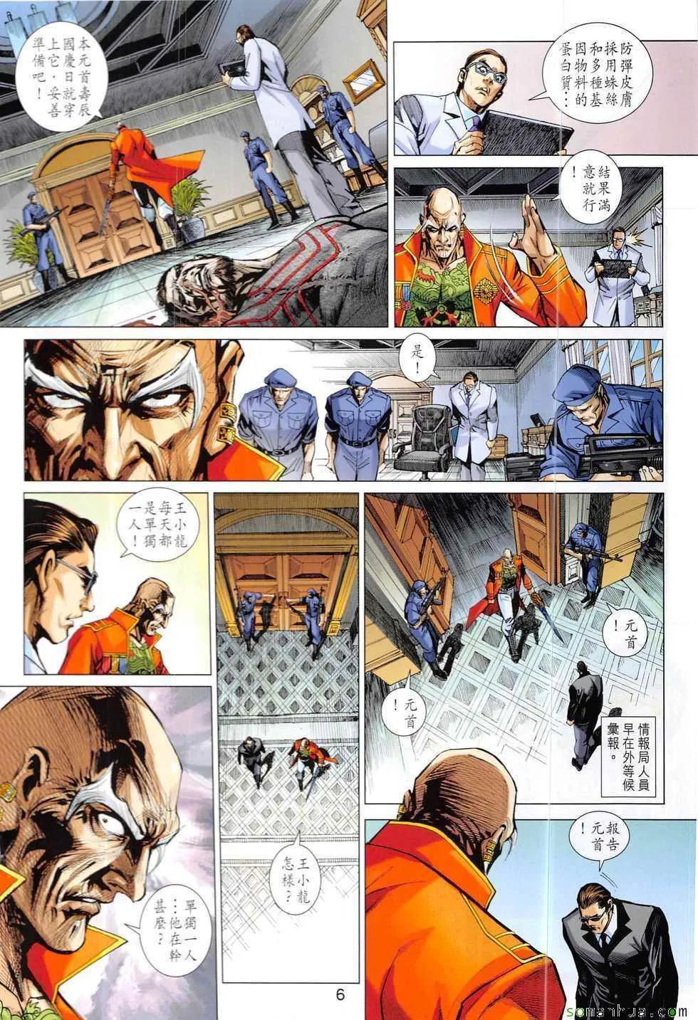 第829回 第6页