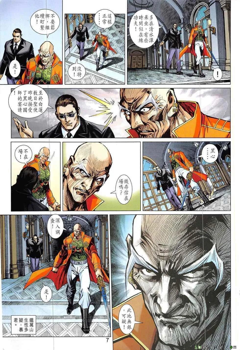 第829回 第7页