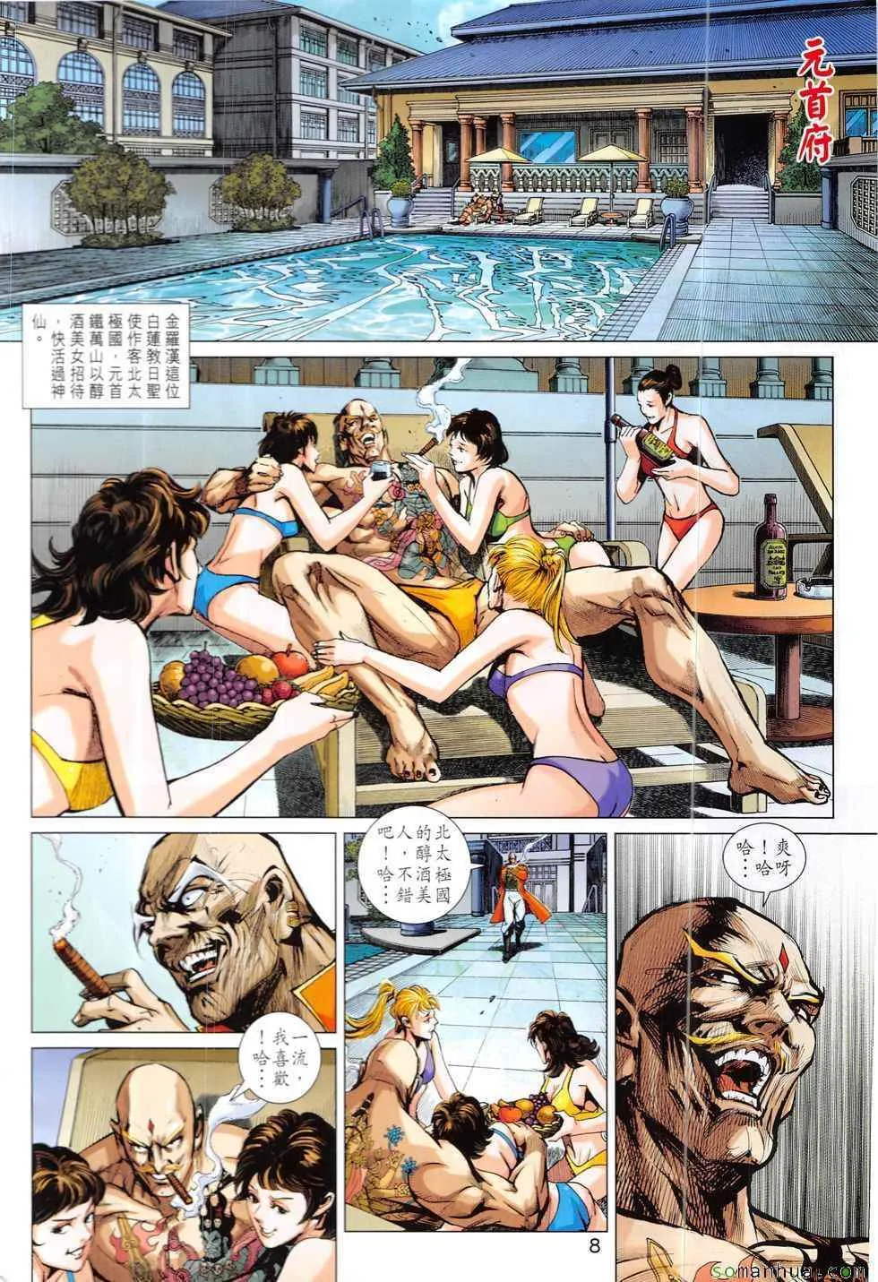 第829回 第8页