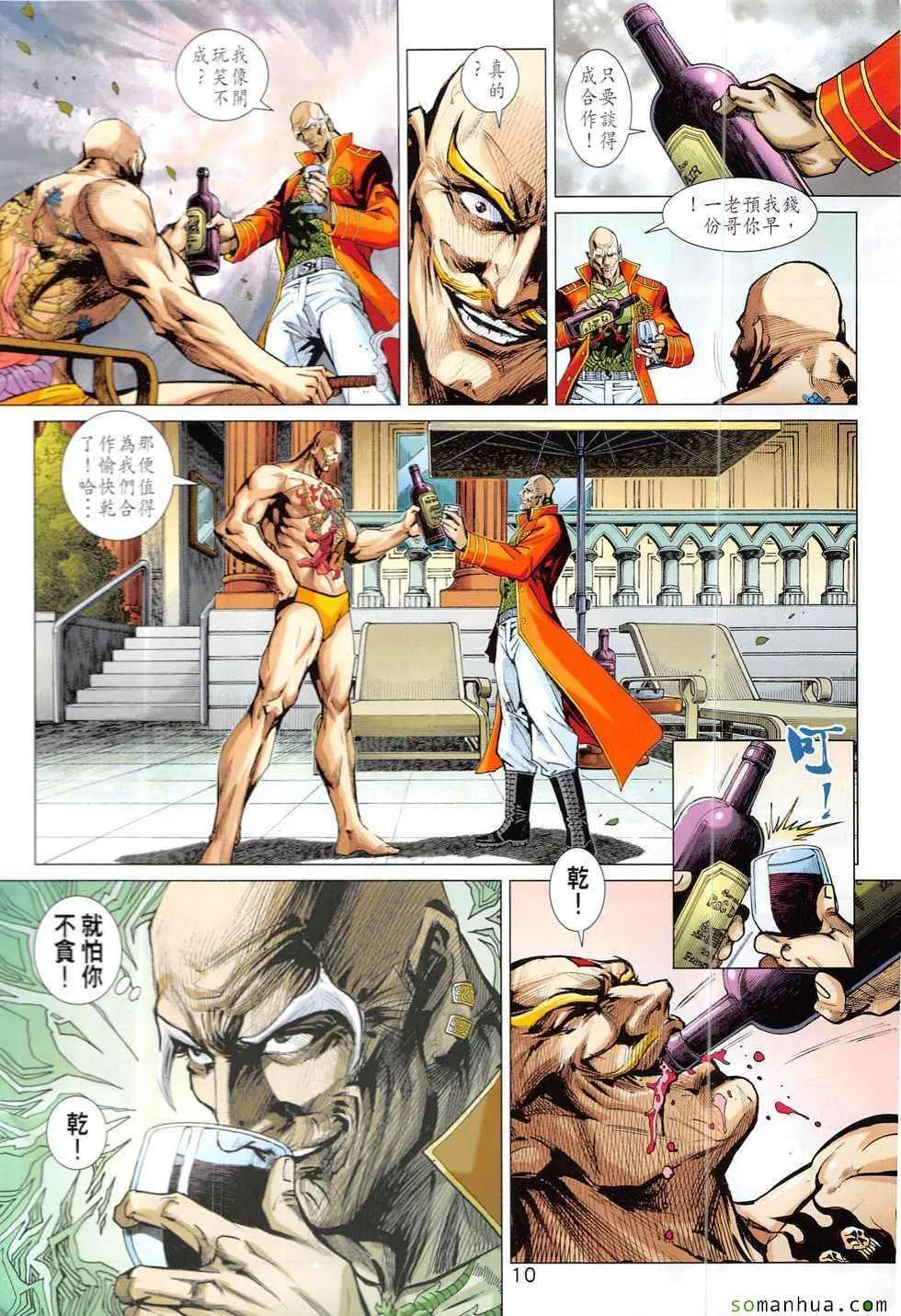 第829回 第10页