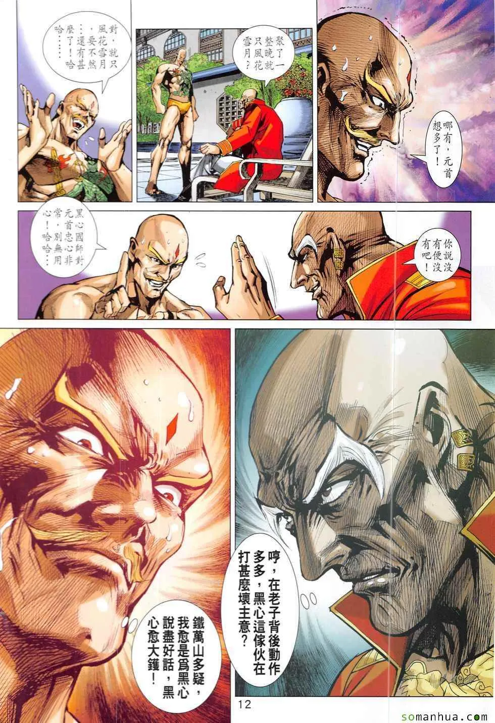 第829回 第12页