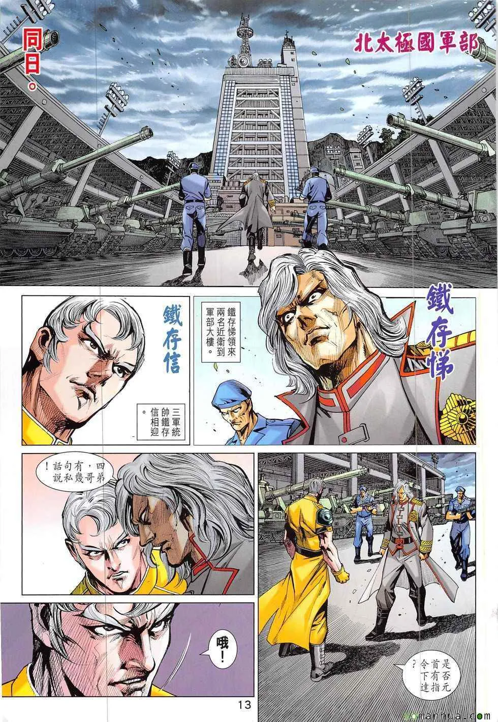 第829回 第13页