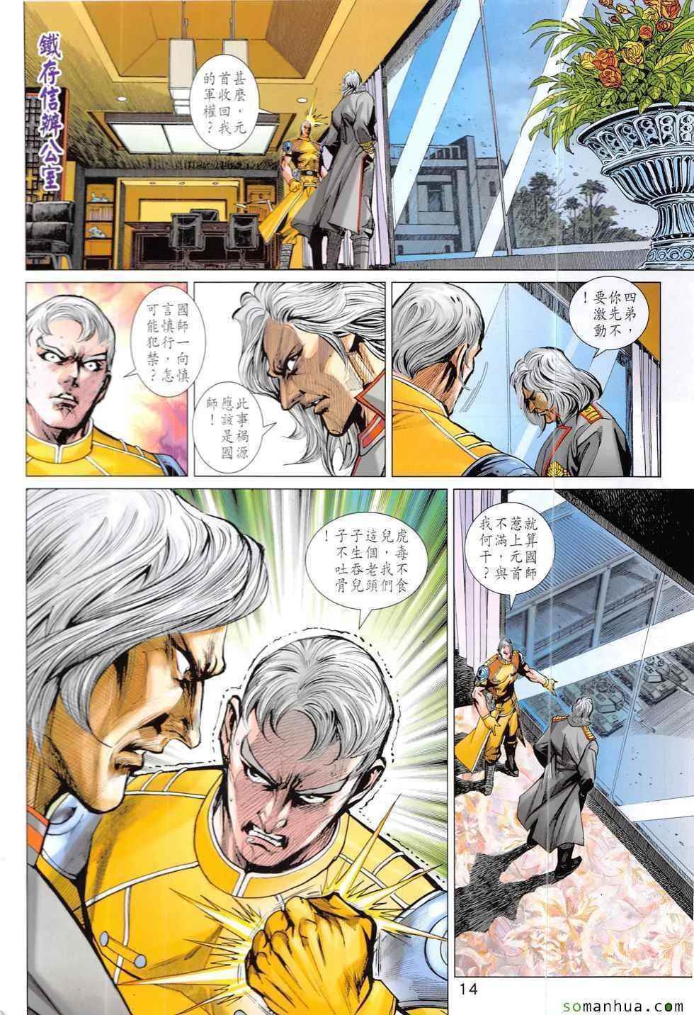 第829回 第14页