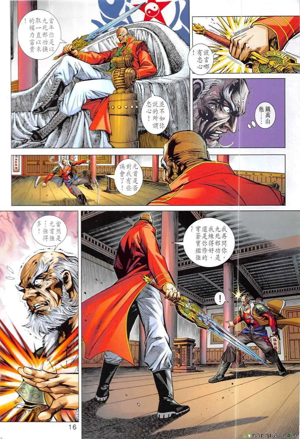 第829回 第16页