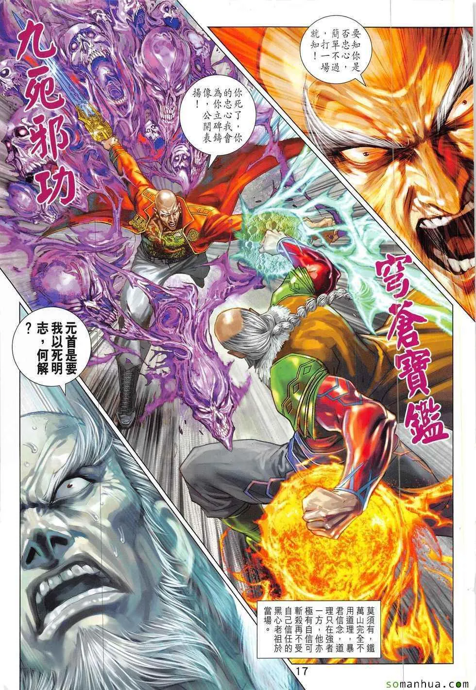 第829回 第17页