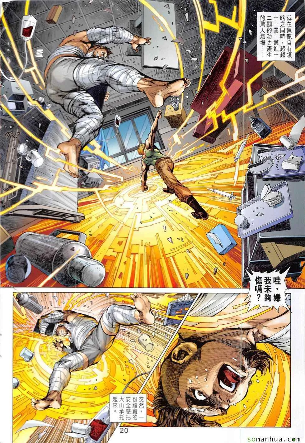 第829回 第20页