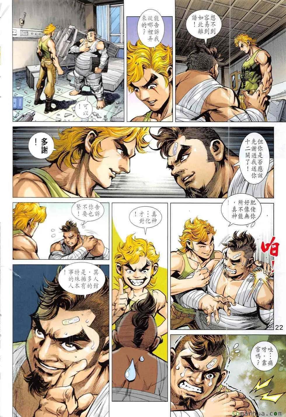 第829回 第22页