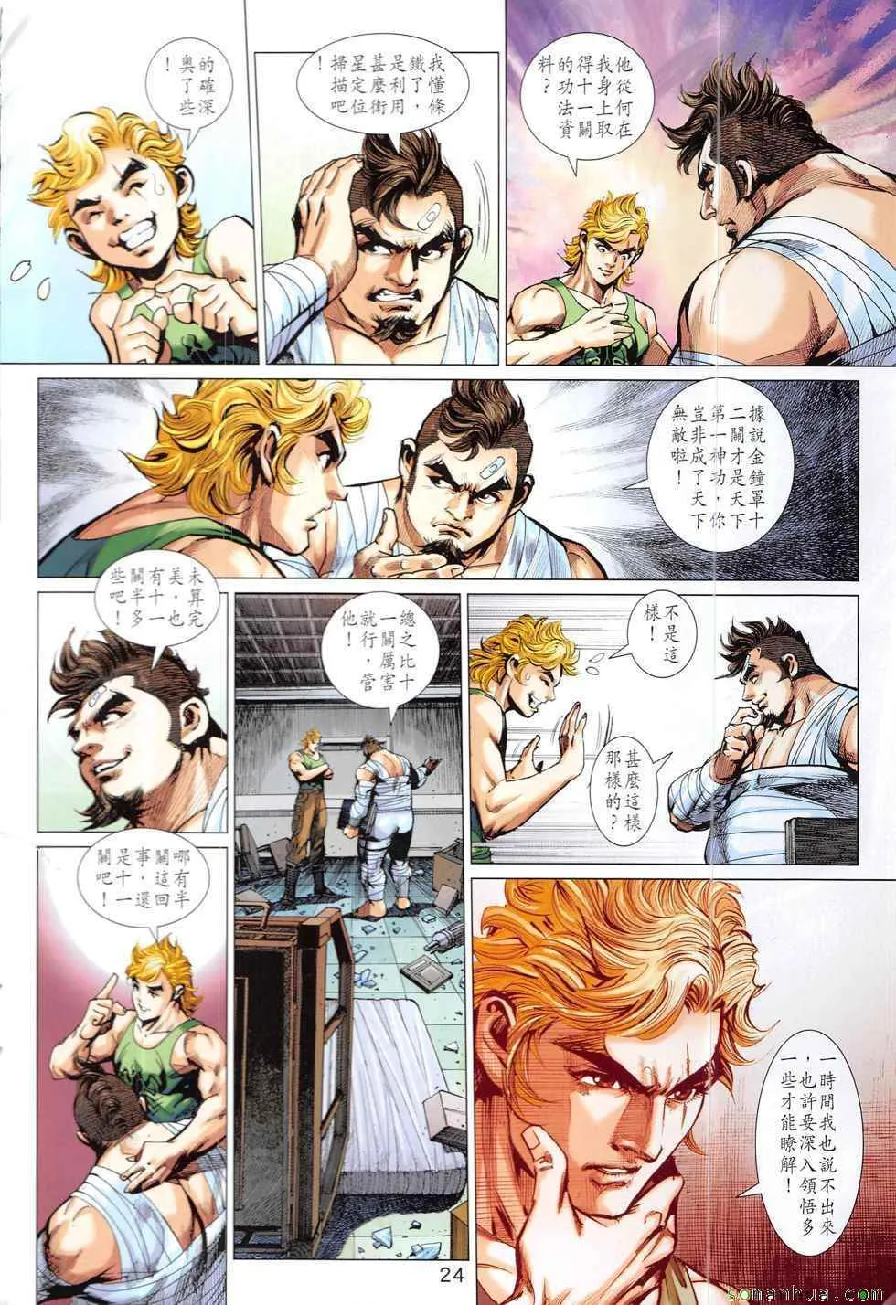 第829回 第24页
