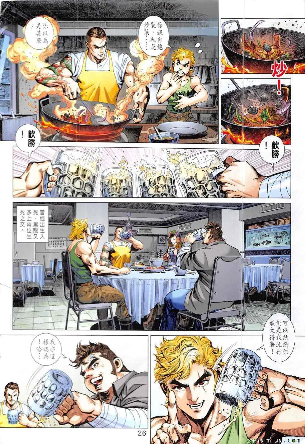 第829回 第26页
