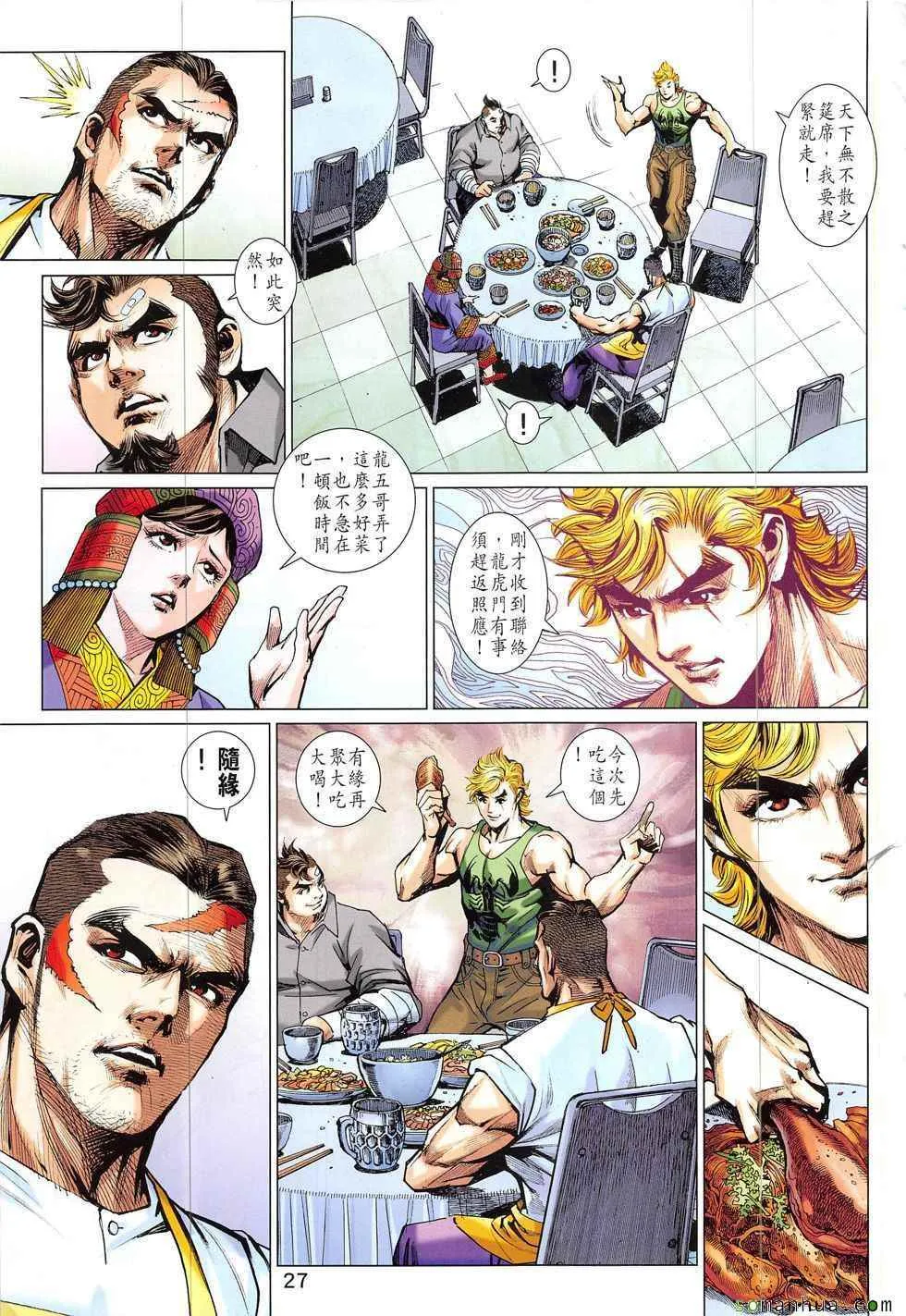 第829回 第27页