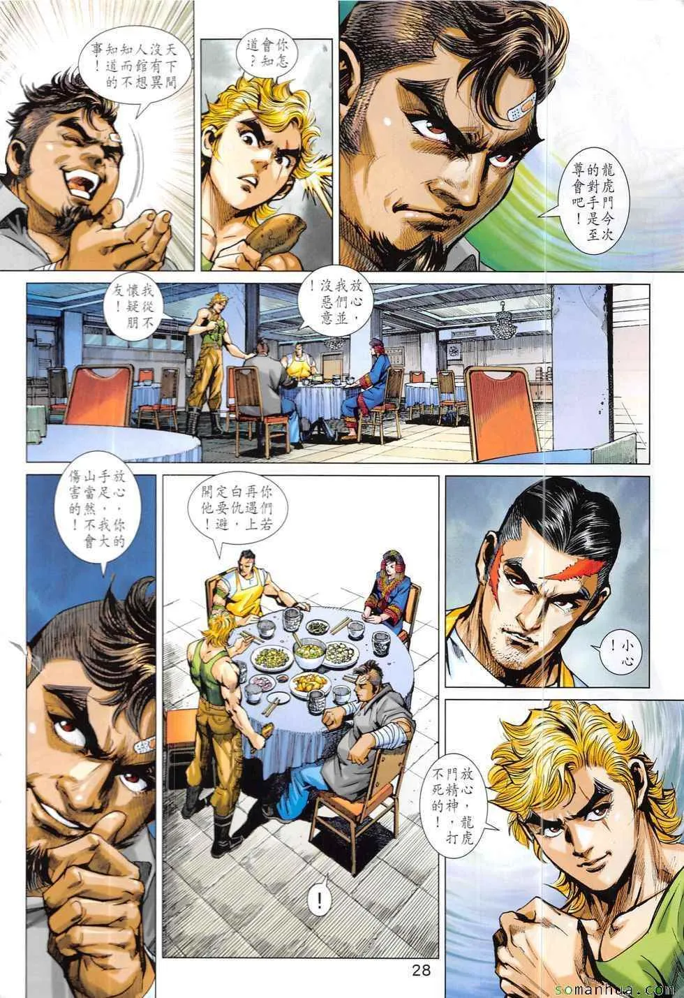 第829回 第28页