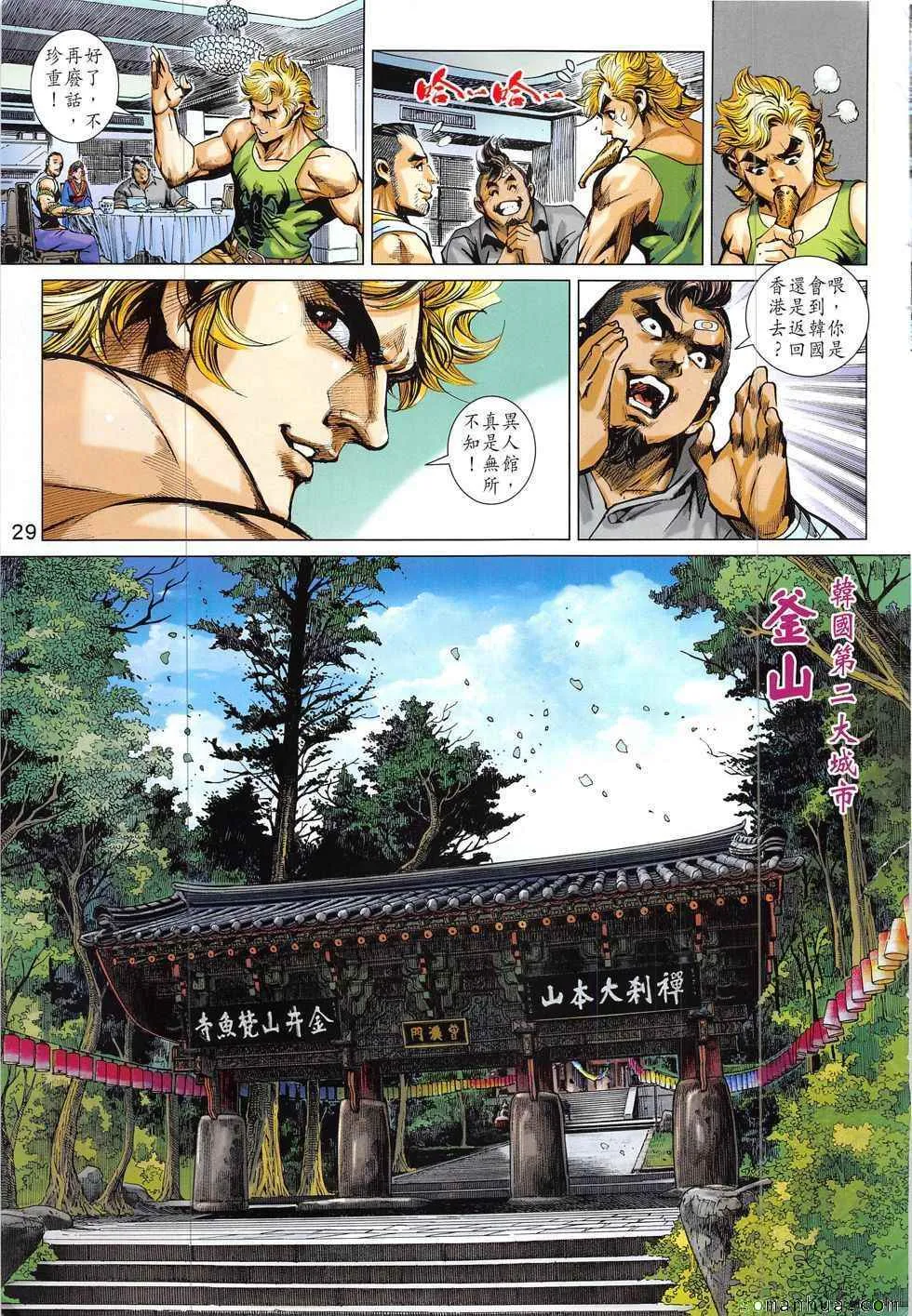 第829回 第29页