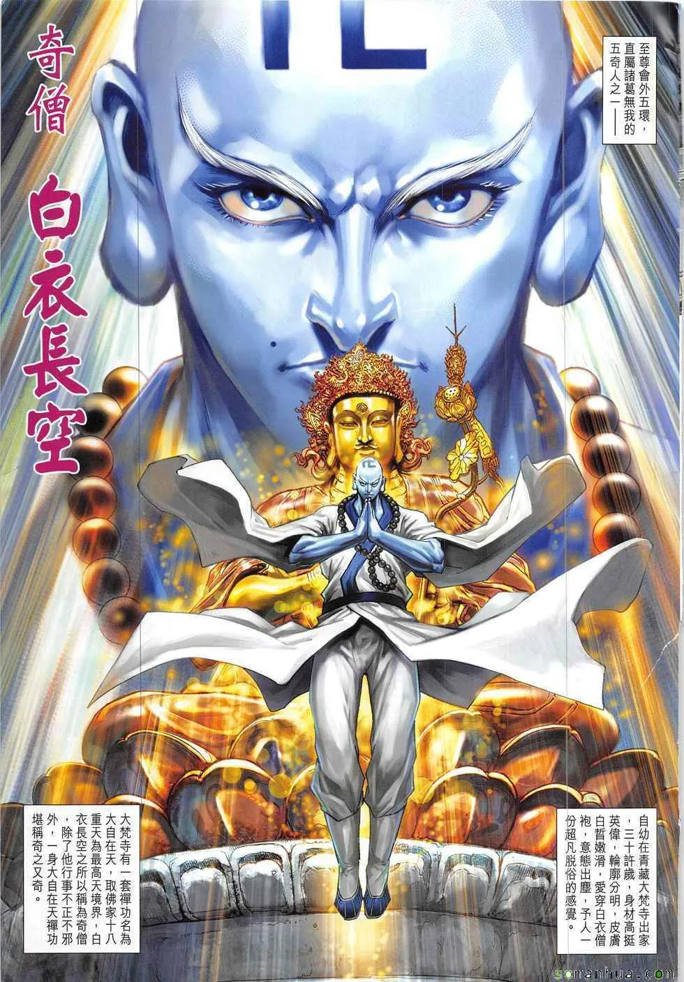 第829回 第31页