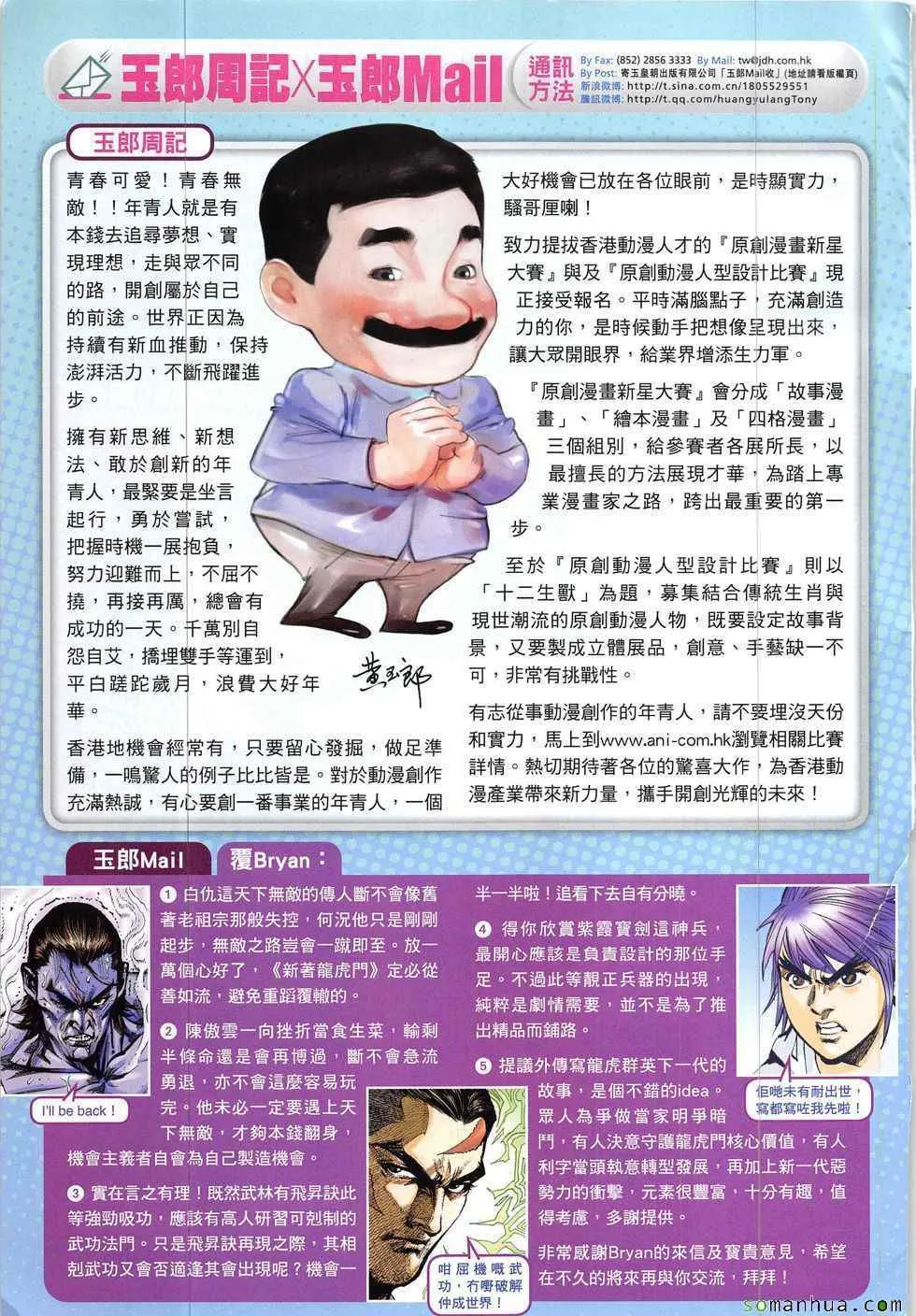 第829回 第33页