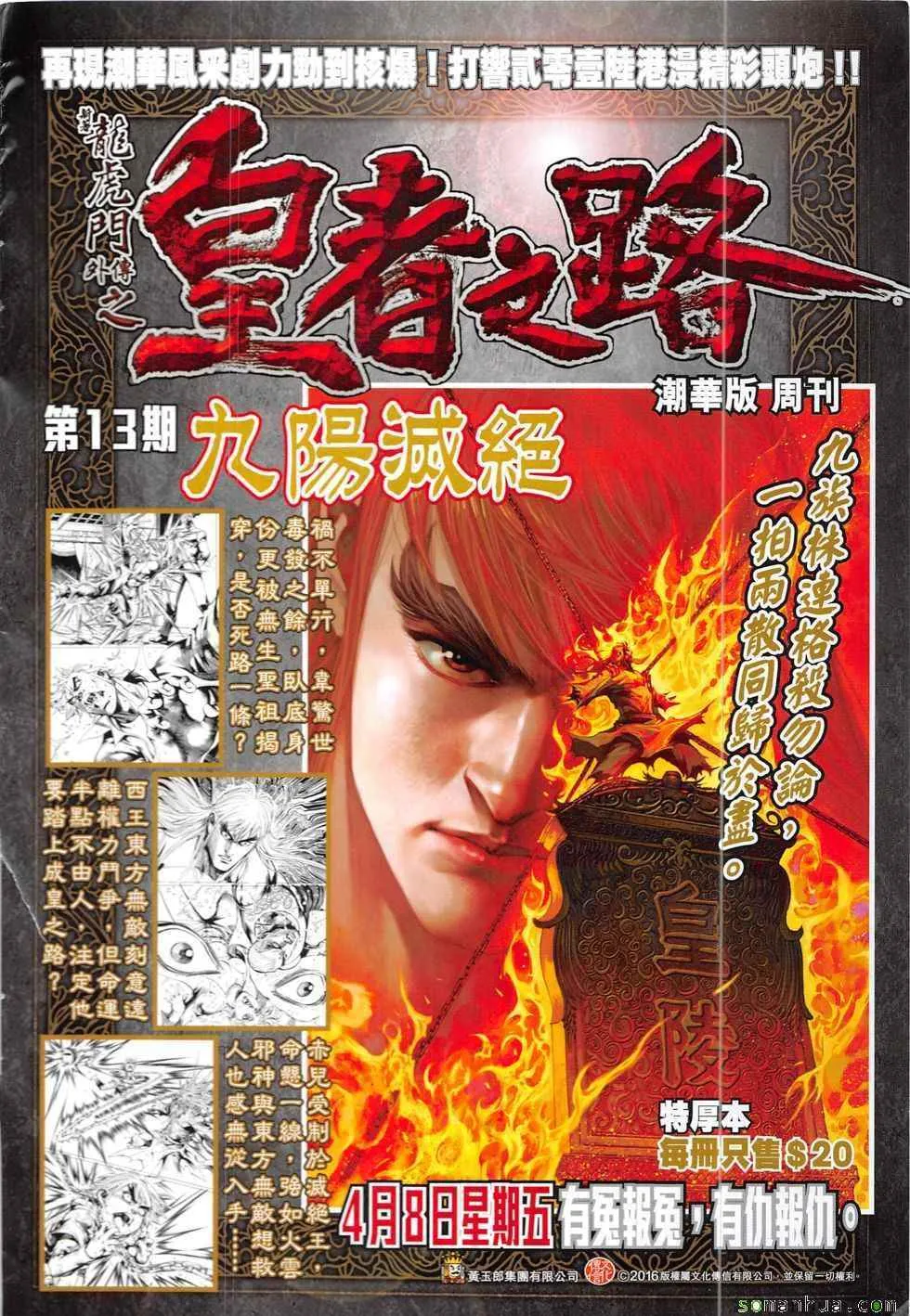 第829回 第34页