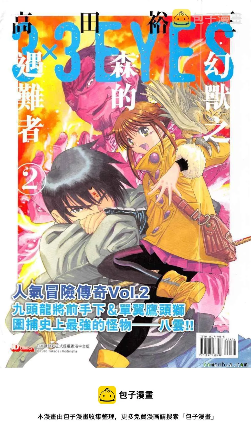 第829回 第36页