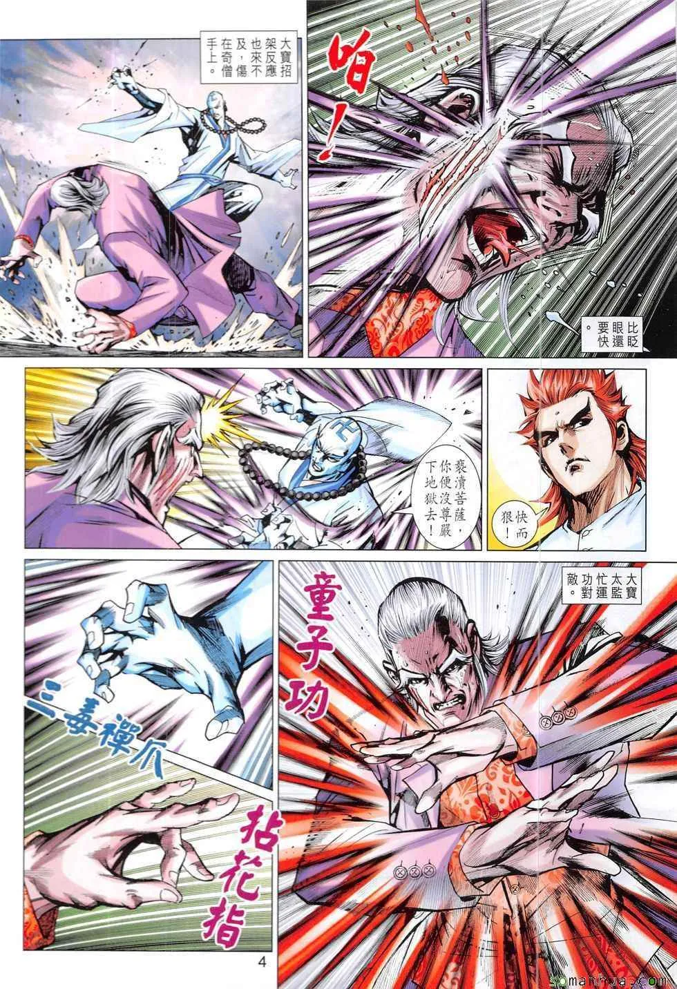 第830回 第4页