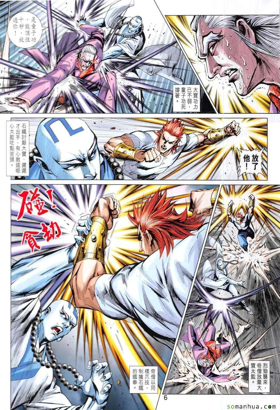 第830回 第6页
