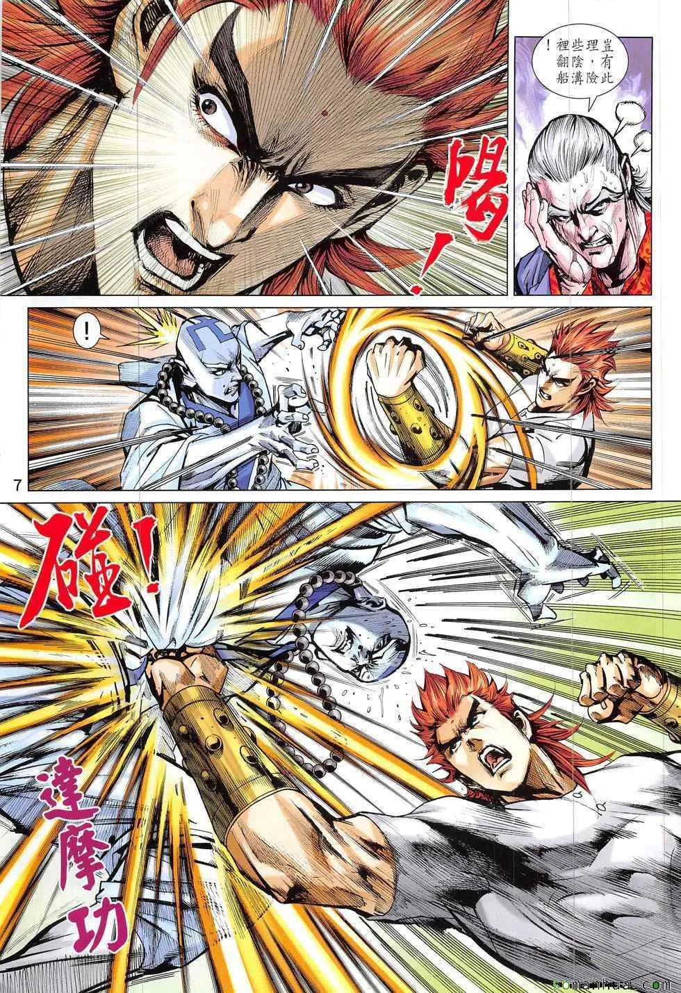 第830回 第7页