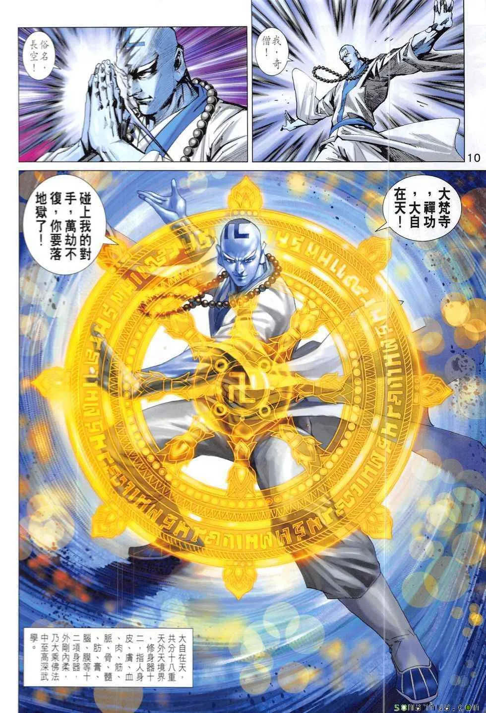 第830回 第10页