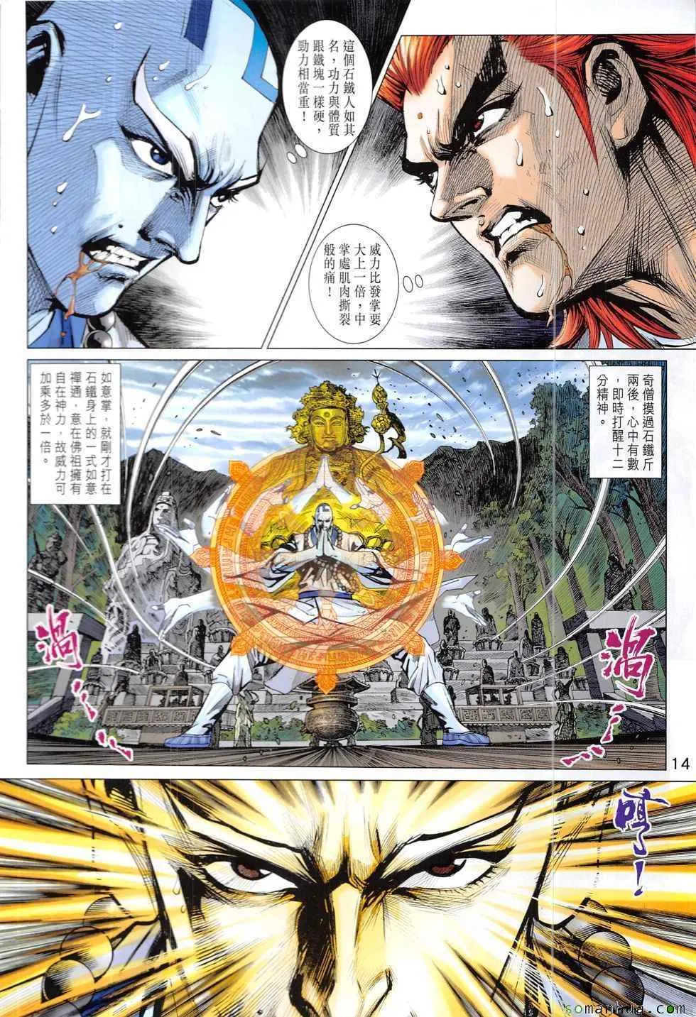 第830回 第14页