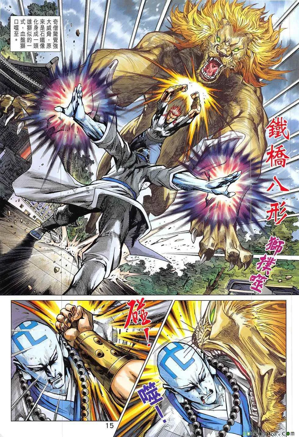 第830回 第15页