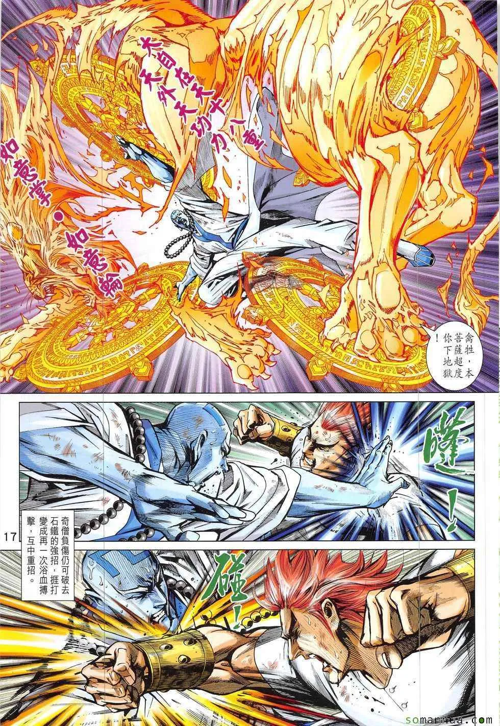 第830回 第17页