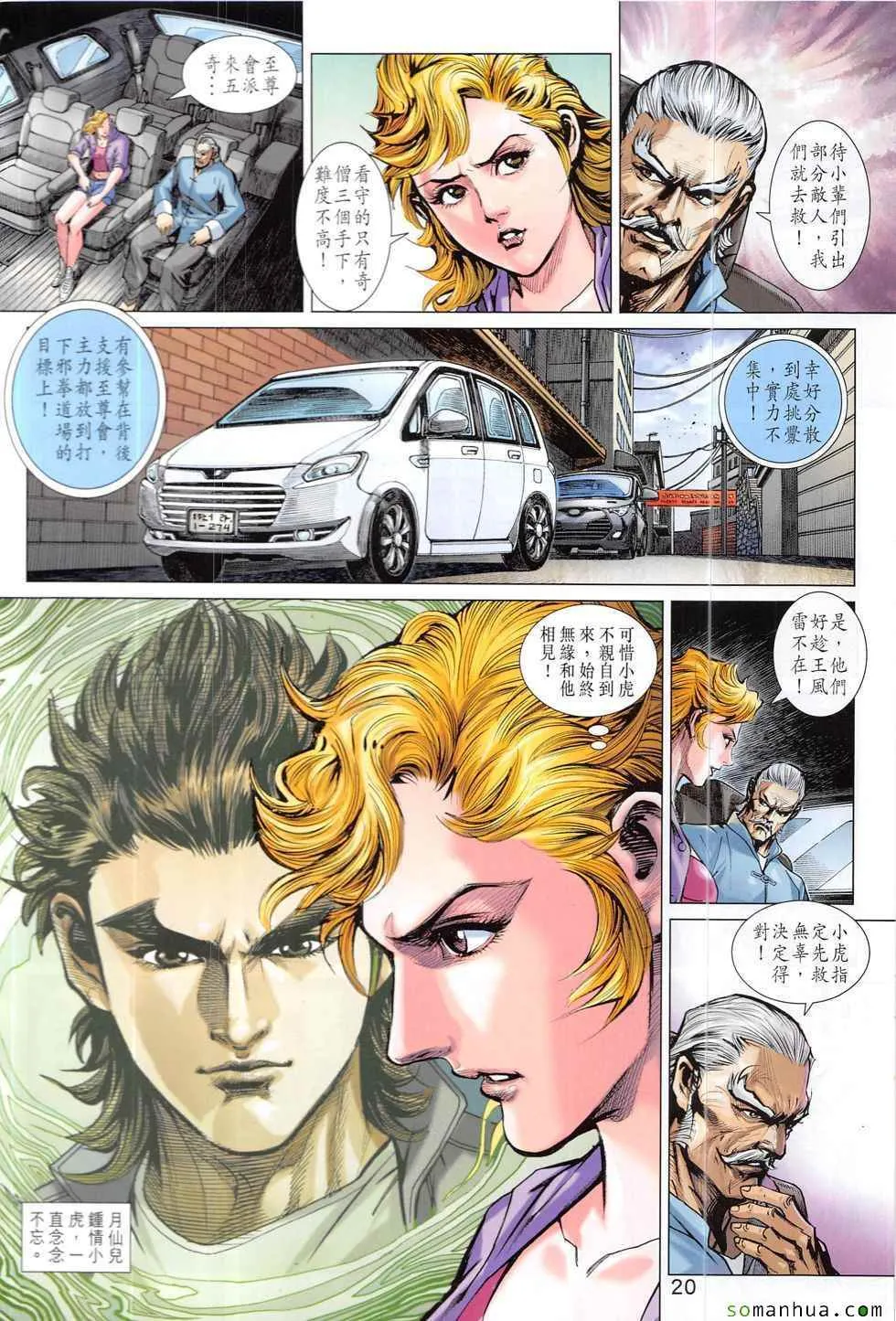 第830回 第20页