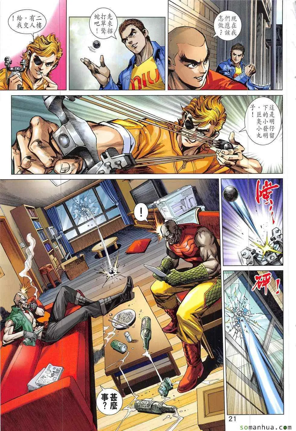 第830回 第21页