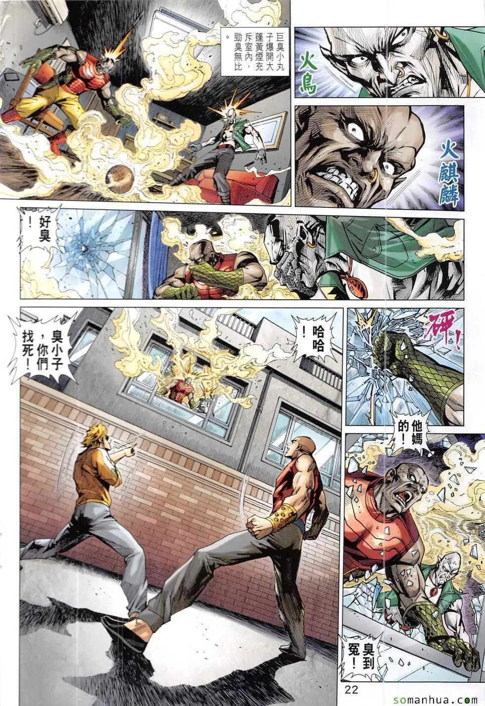 第830回 第22页