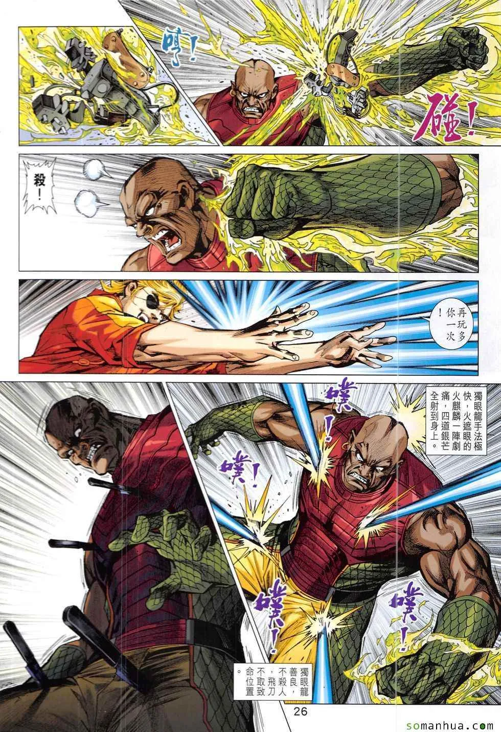 第830回 第26页