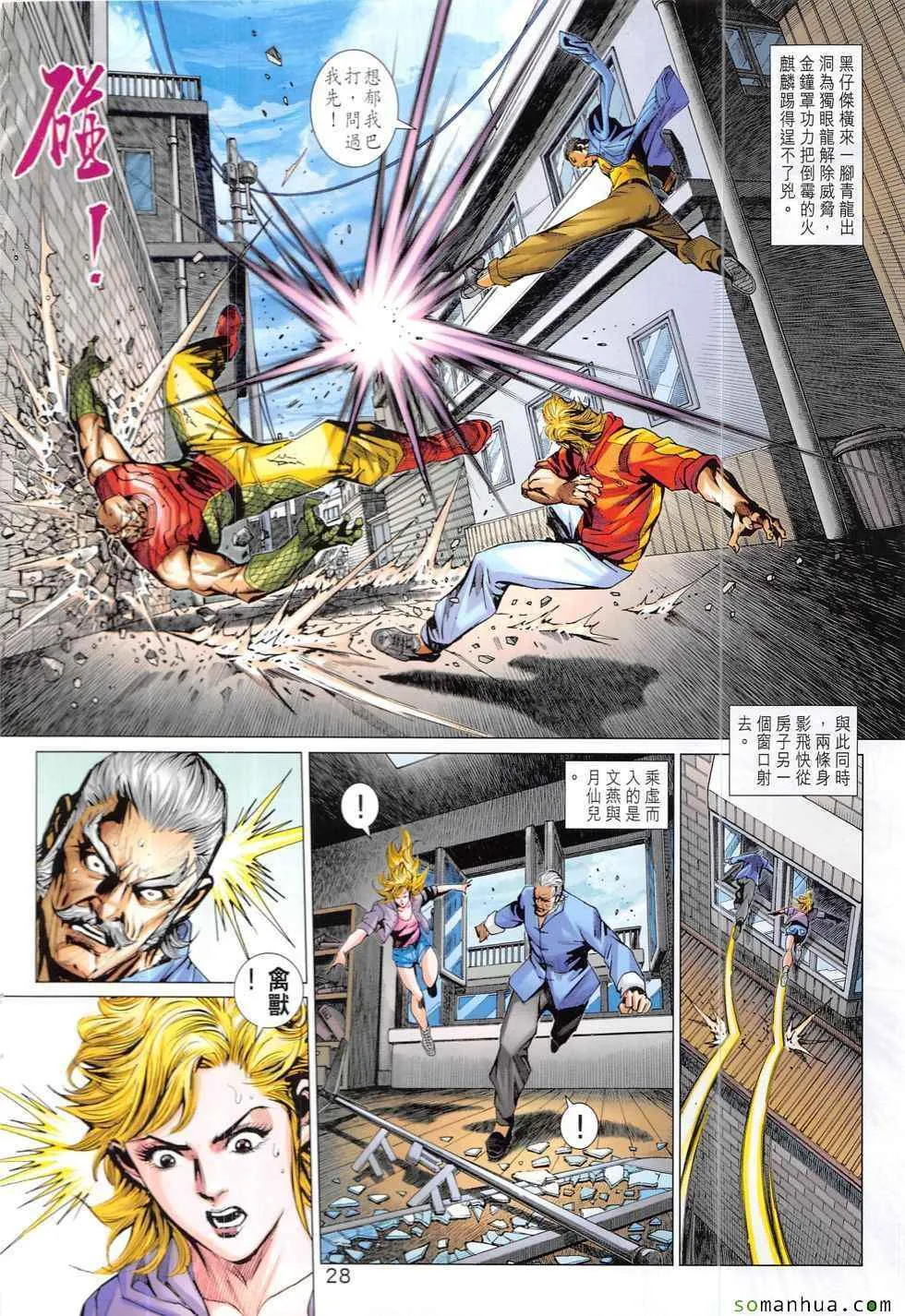 第830回 第28页
