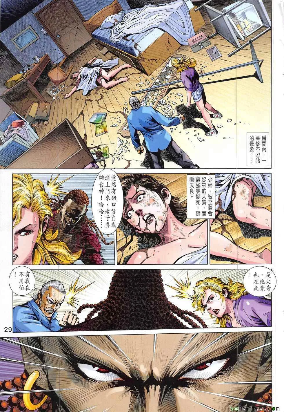 第830回 第29页
