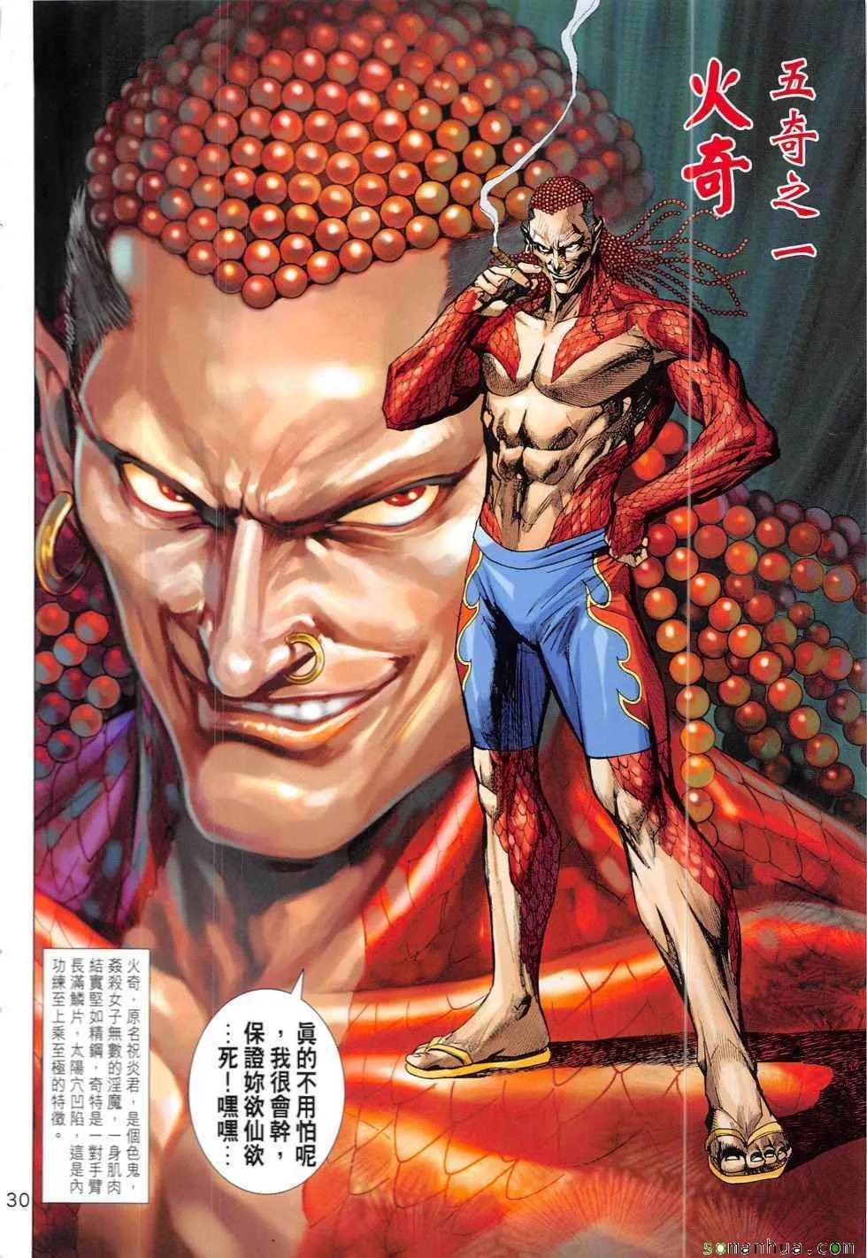 第830回 第30页