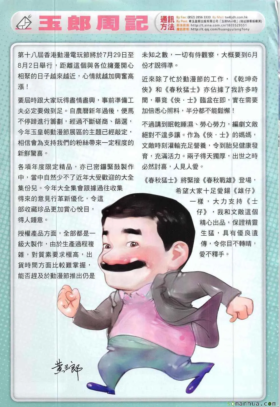 第830回 第33页