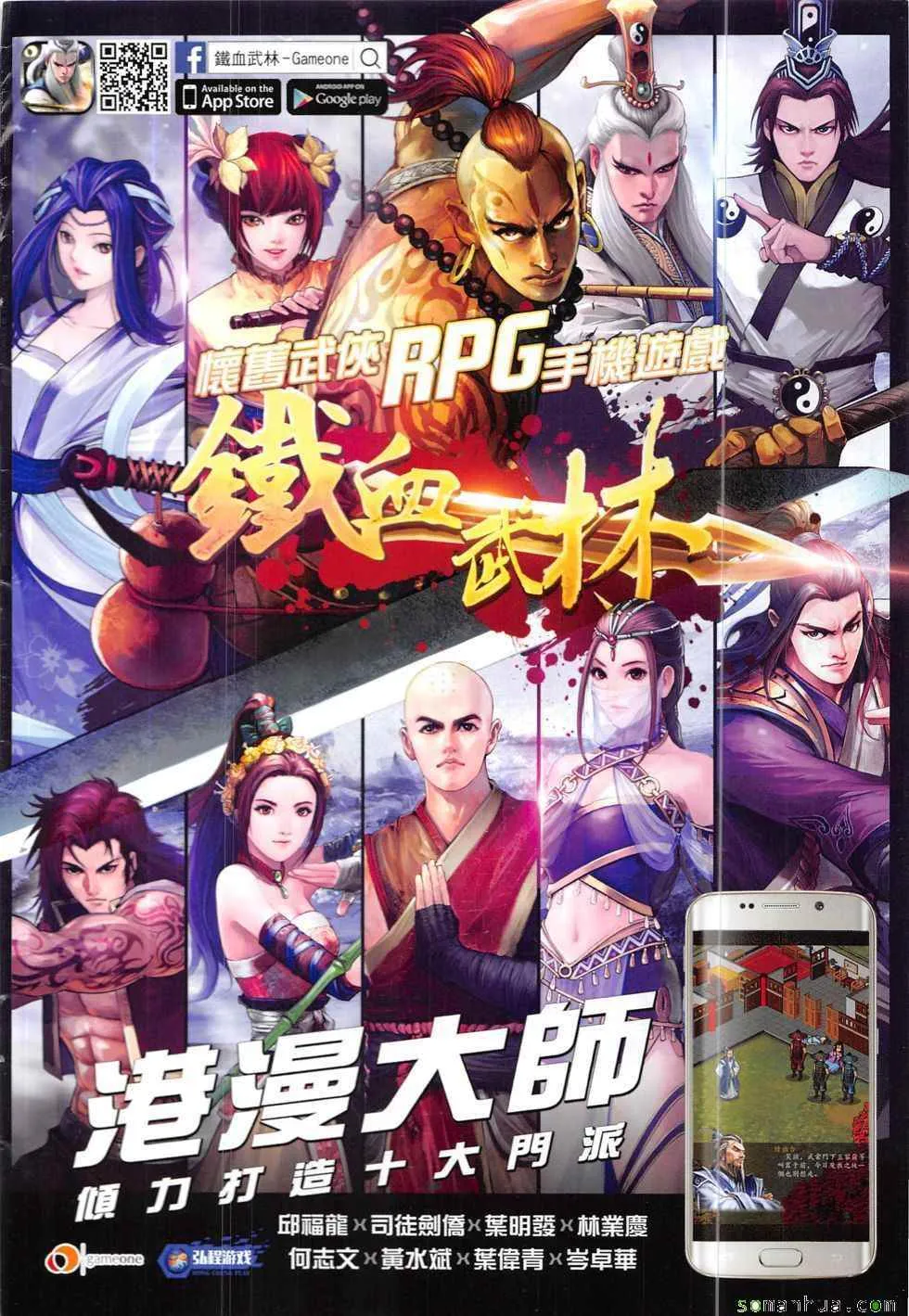 第830回 第34页