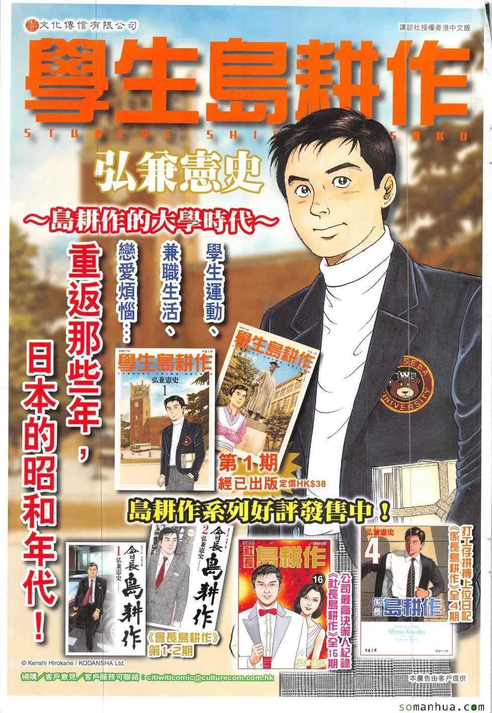 第830回 第35页
