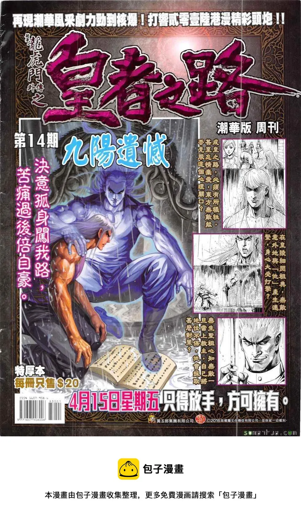 第830回 第36页