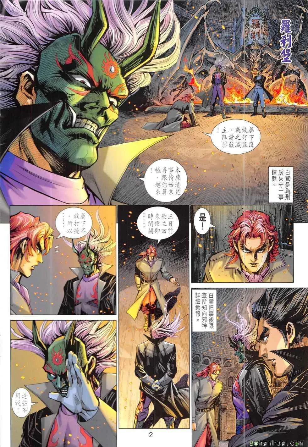 第831回 第2页