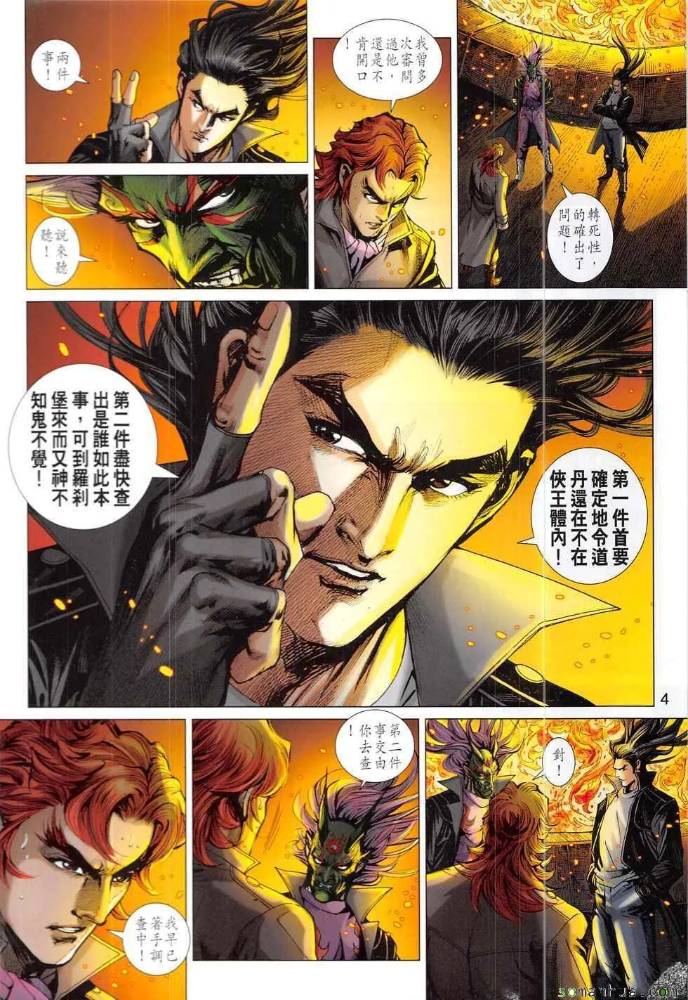 第831回 第4页