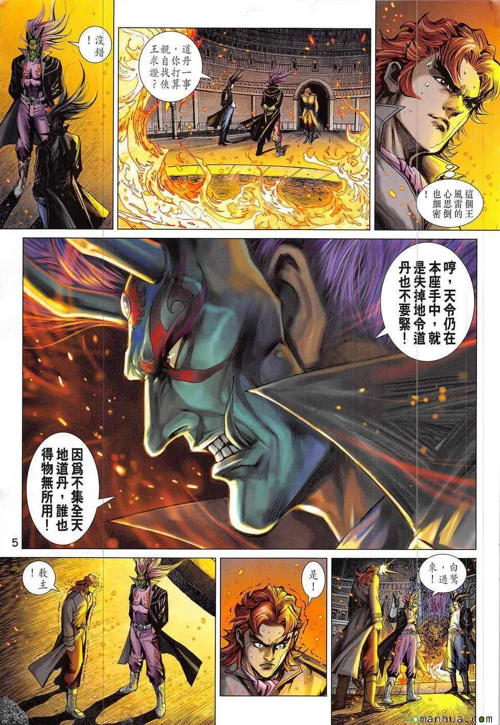 第831回 第5页