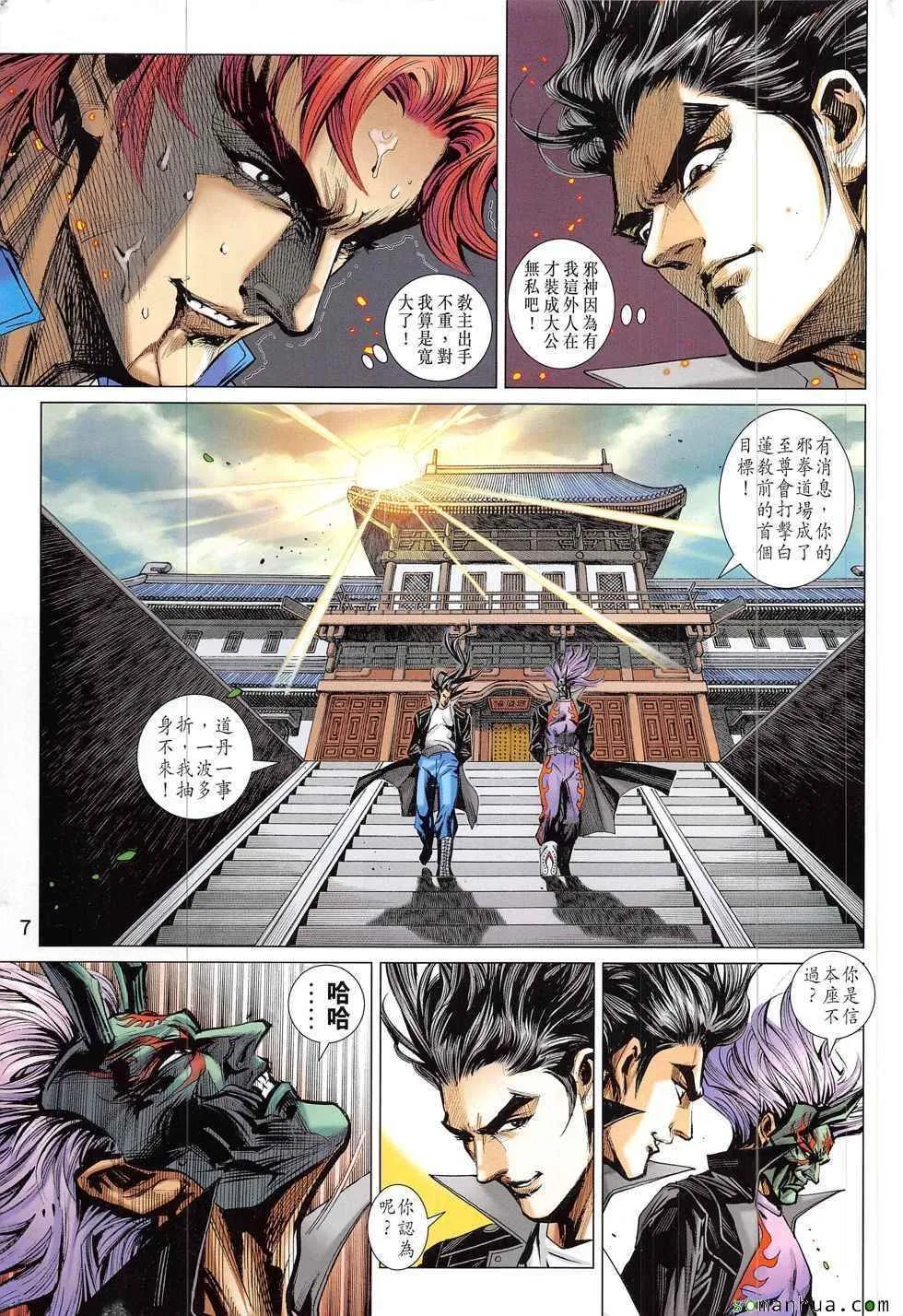 第831回 第7页